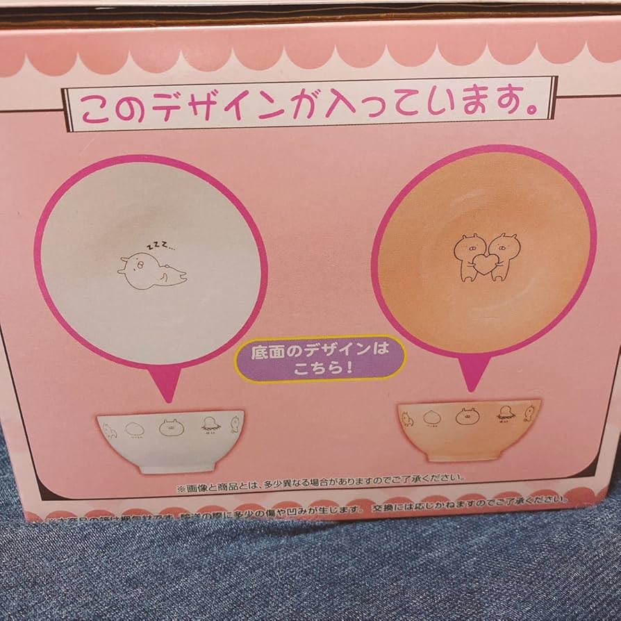 一番くじ うさまる C賞、H賞 ちびちびうさまる 一番くじ ～いっしょにあそぼ～ 3月28日発売!